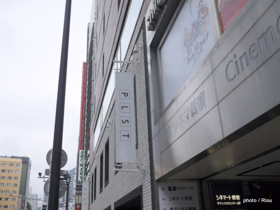 PLST新宿店　2015秋冬