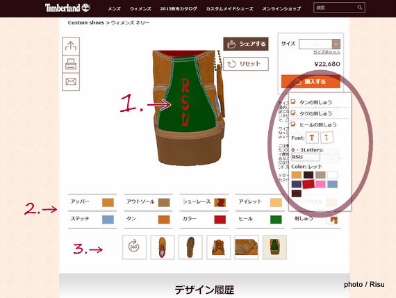 カスタムメイド　Timberland