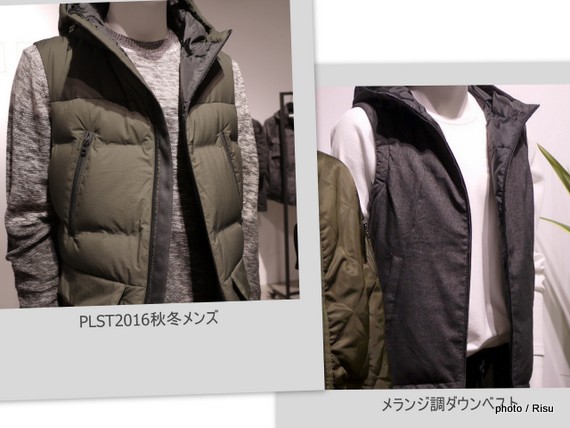 メランジ調ダウンベスト　2016PLST秋冬