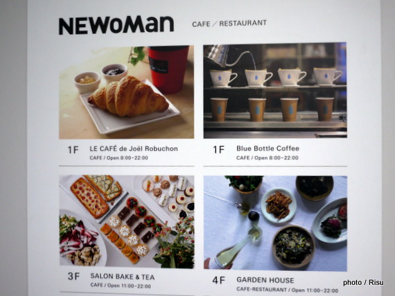 新宿NEWoMan(ニューマン) カフェ＆レストラン