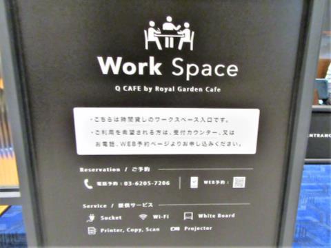 Q BASE Work Space
