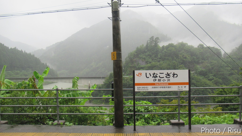 雨雲の動き次第～飯田線の山間を巡る旅4