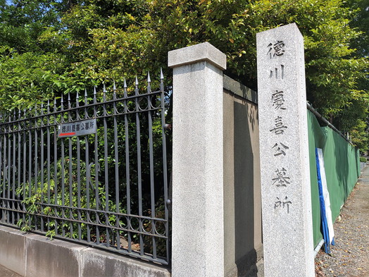 徳川慶喜、渋沢栄一の墓所を巡る。